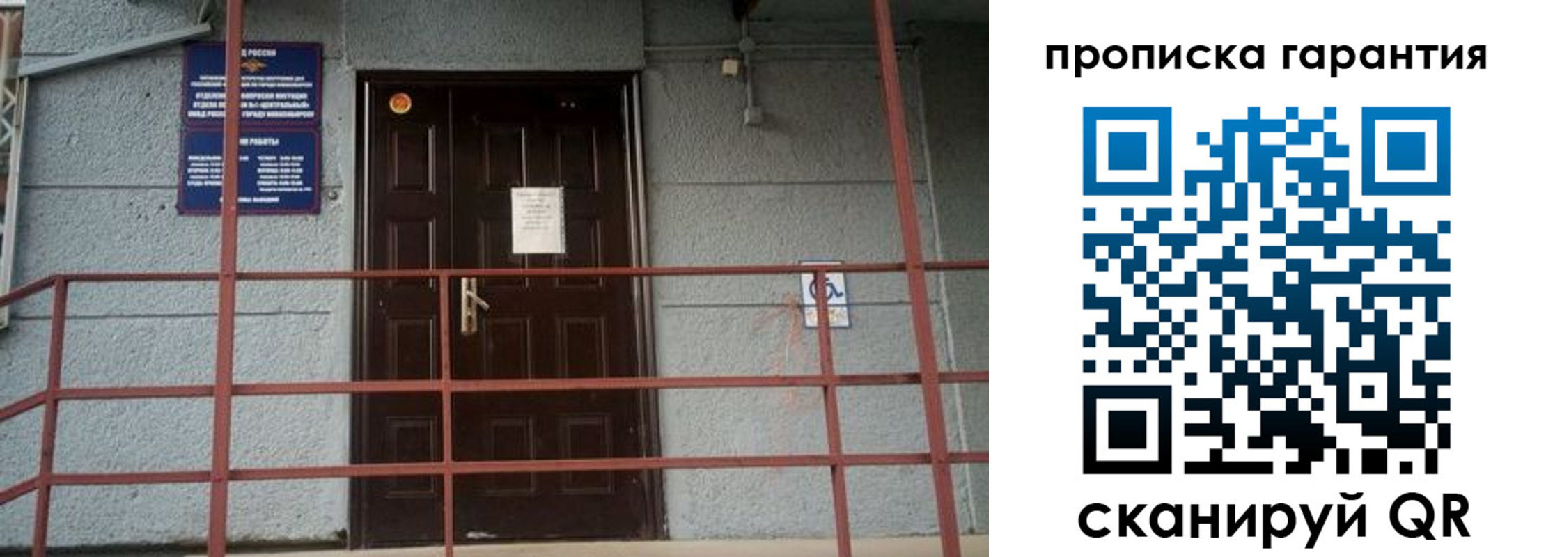 прописка для работы в Охе