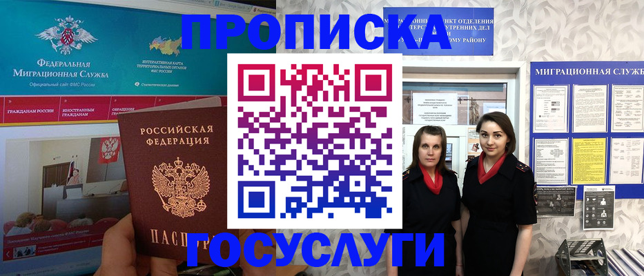 временная регистрация купить в Охе