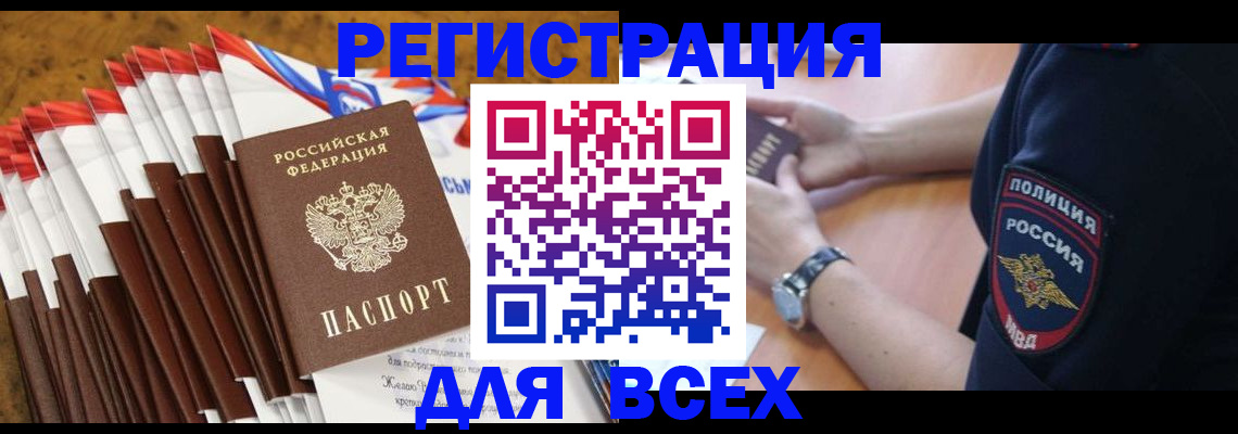 прописка ребенка в Охе