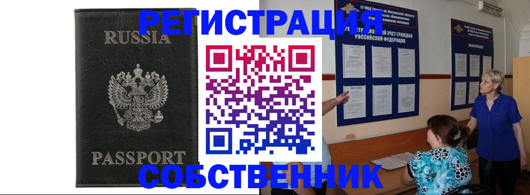 прописка иностранных граждан в Охе