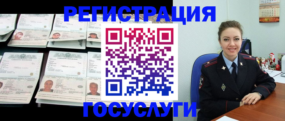 временная регистрация в Охе